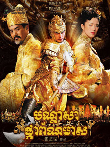 បណ្តាសាផ្កាពណ៌មាស