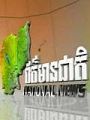 ព៌តមានថ្ងៃត្រង់​​ BayonTV ​២៣ មិថុនា ២០១១ 